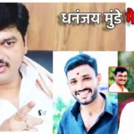 संदीप क्षीरसागर आणि कृष्णा आंधळेचे संबंध…मंत्री धनंजय मुंडे उतरले मैदानात, राजीनाम्याबाबत म्हणाले काय