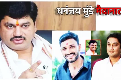 संदीप क्षीरसागर आणि कृष्णा आंधळेचे संबंध…मंत्री धनंजय मुंडे उतरले मैदानात, राजीनाम्याबाबत म्हणाले काय