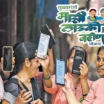 लाडक्या बहिणींना जुलै महिन्याचे पैसे कधी मिळणार? जाणून घ्या नवीन अपडेट